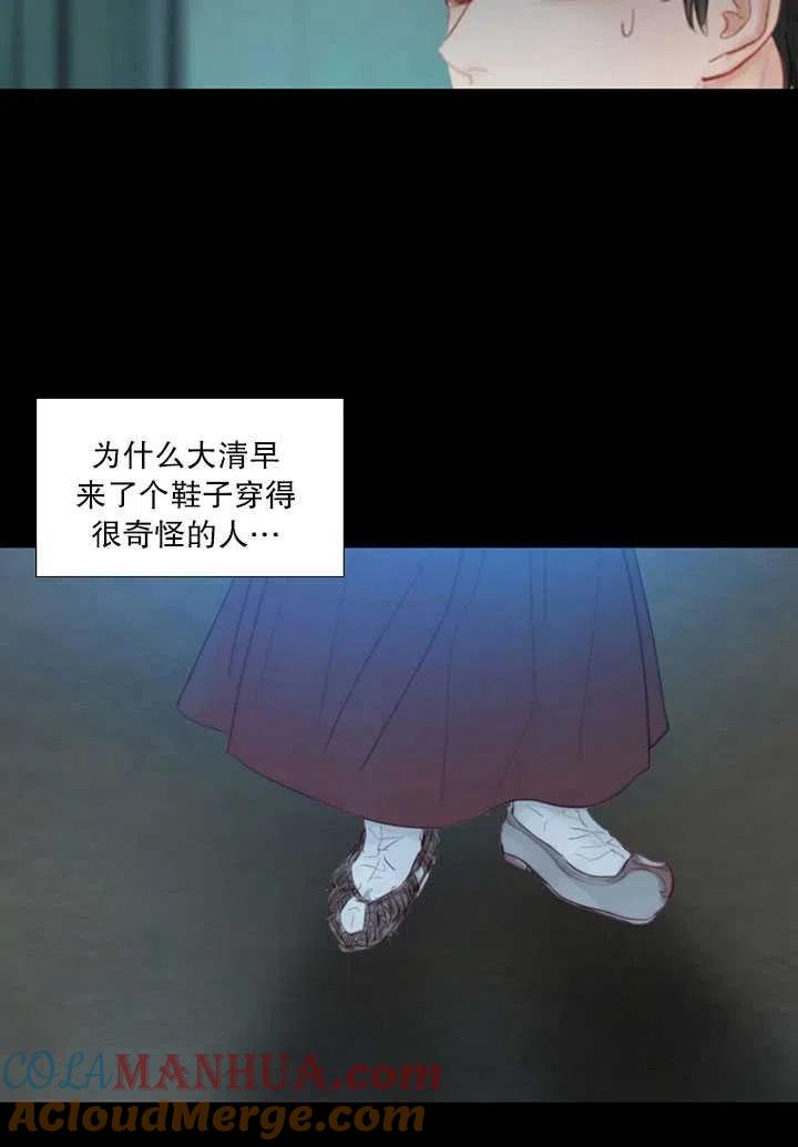 第98话-黑色冬季-정이나（第5张）