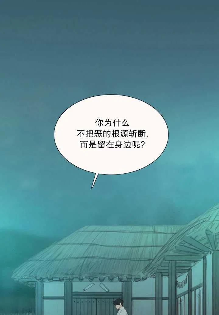 第98话-黑色冬季-정이나（第3张）