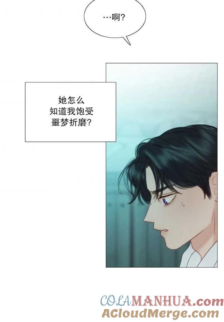 第98话-黑色冬季-정이나（第9张）
