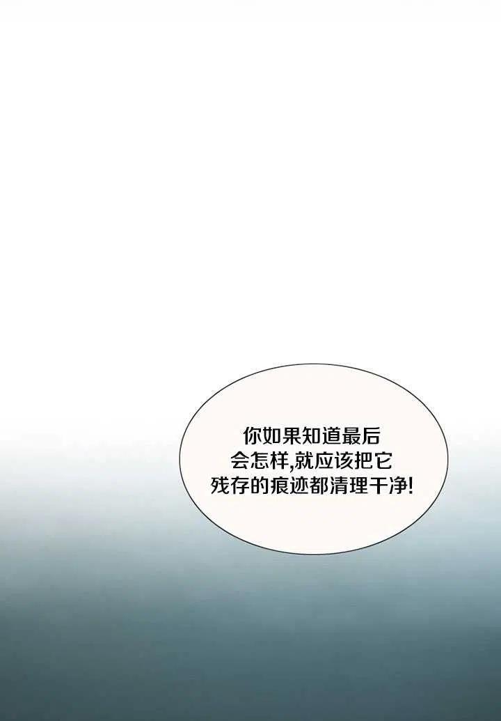第98话-黑色冬季-정이나（第7张）