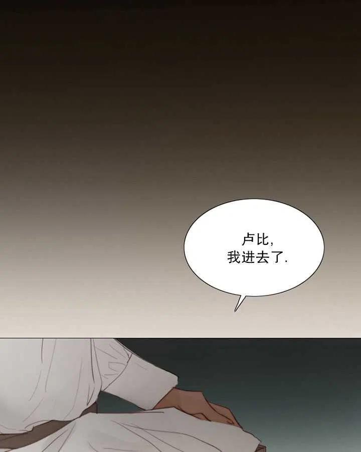 第99话-黑色冬季-정이나（第6张）