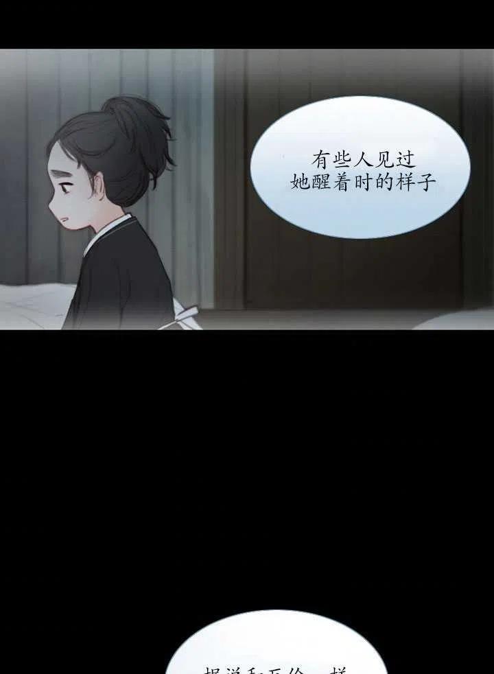 第100话-黑色冬季-정이나（第8张）
