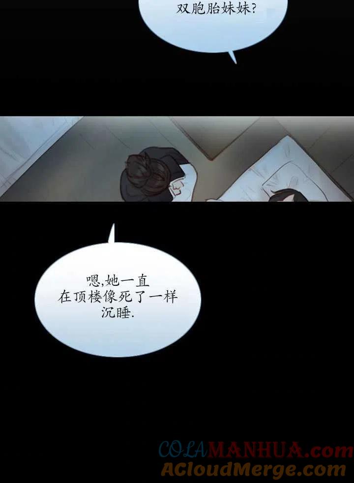 第100话-黑色冬季-정이나（第7张）