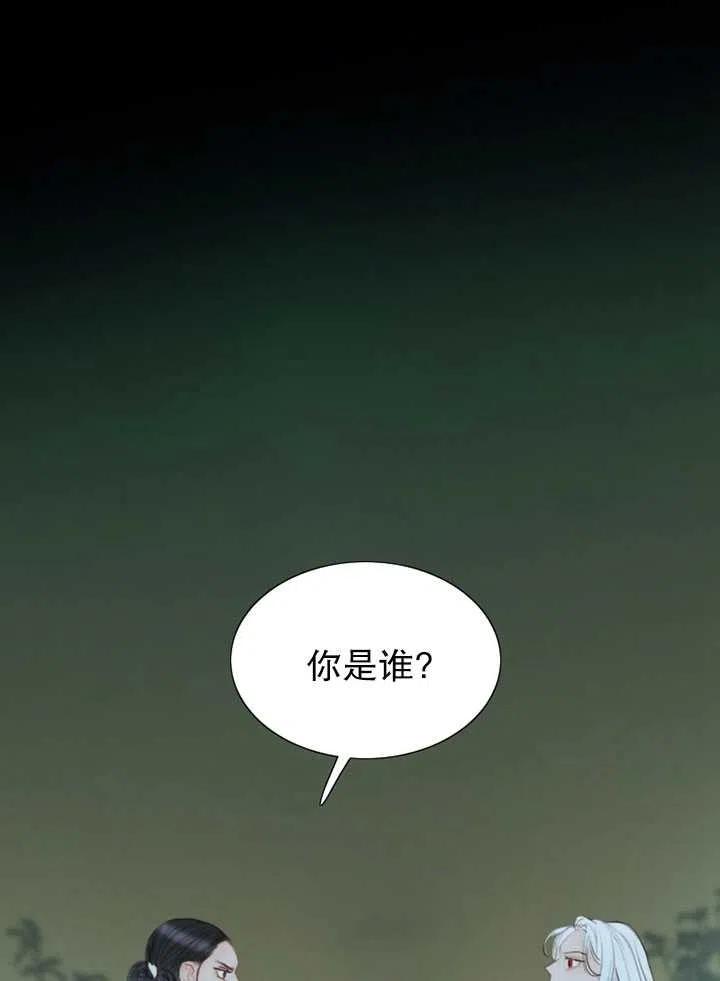 第100话-黑色冬季-정이나（第2张）