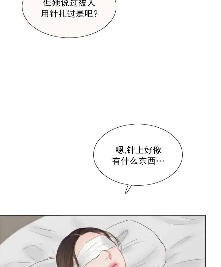 第101话-黑色冬季-정이나（第6张）
