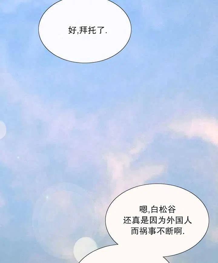 第101话-黑色冬季-정이나（第10张）