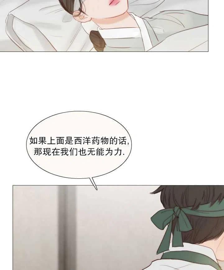 第101话-黑色冬季-정이나（第7张）