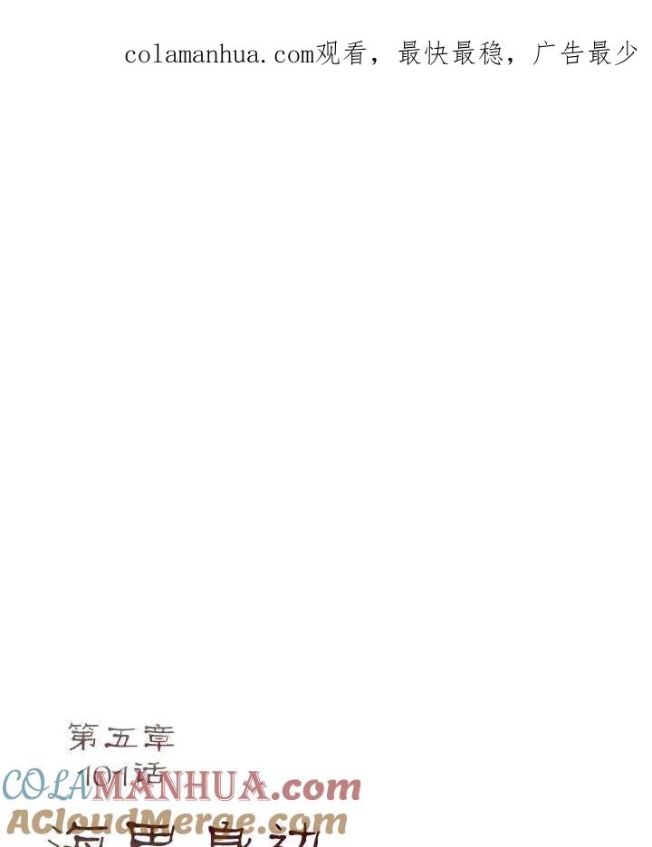 第101话-黑色冬季-정이나（第1张）