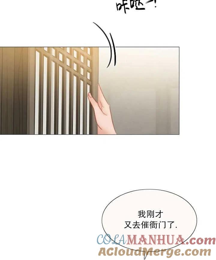 第101话-黑色冬季-정이나（第13张）