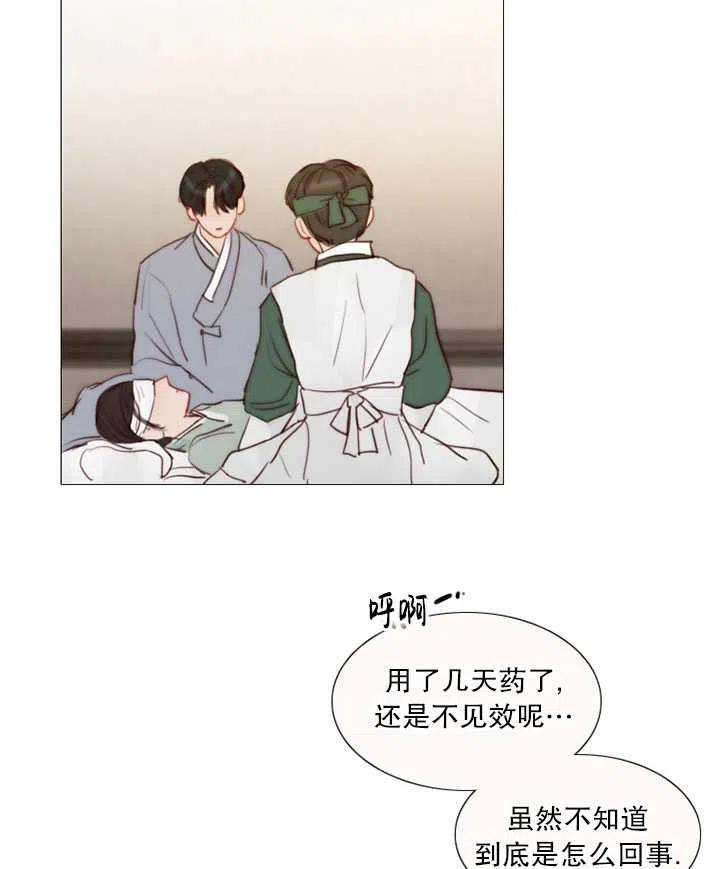 第101话-黑色冬季-정이나（第4张）