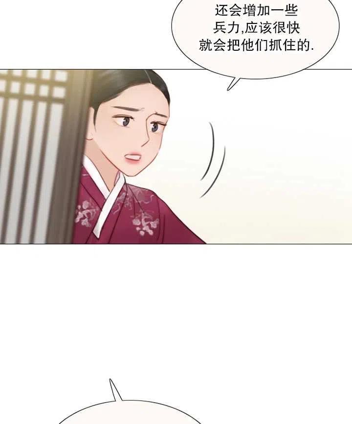 第101话-黑色冬季-정이나（第15张）