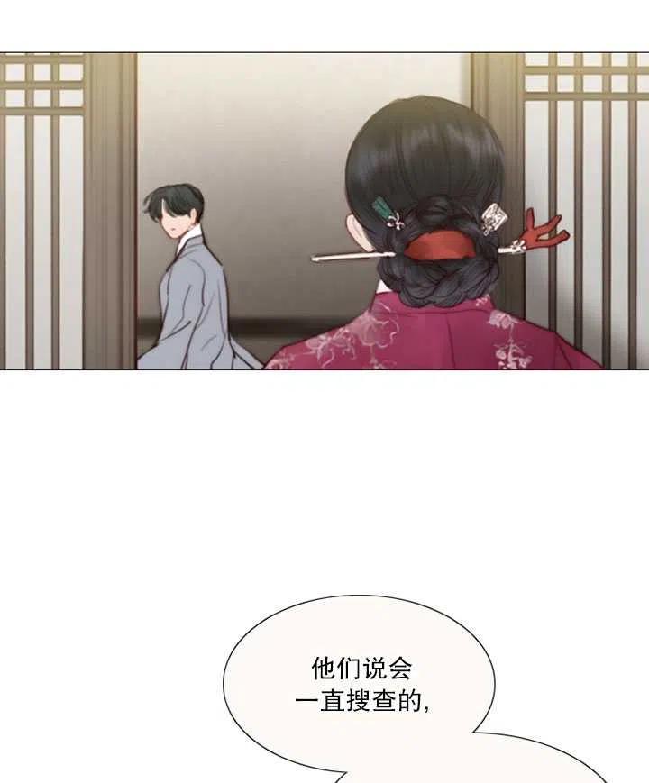 第101话-黑色冬季-정이나（第14张）