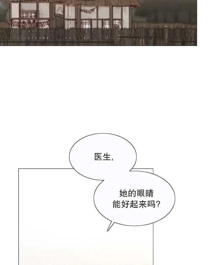 第101话-黑色冬季-정이나（第3张）