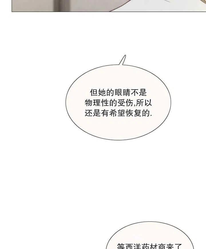 第101话-黑色冬季-정이나（第8张）