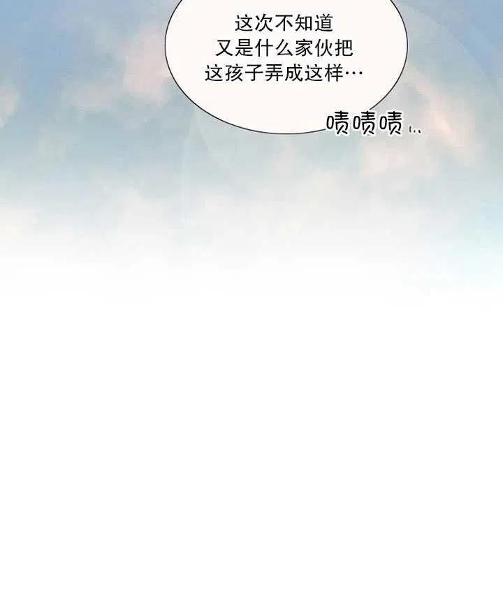 第101话-黑色冬季-정이나（第11张）