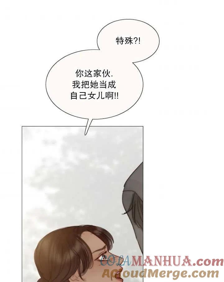 第102话-黑色冬季-정이나（第9张）