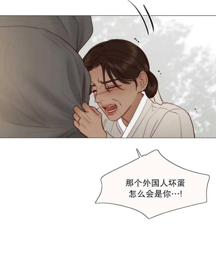 第102话-黑色冬季-정이나（第7张）