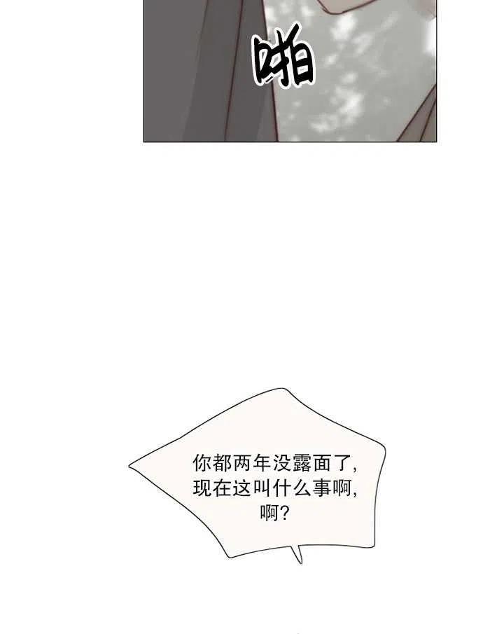 第102话-黑色冬季-정이나（第6张）