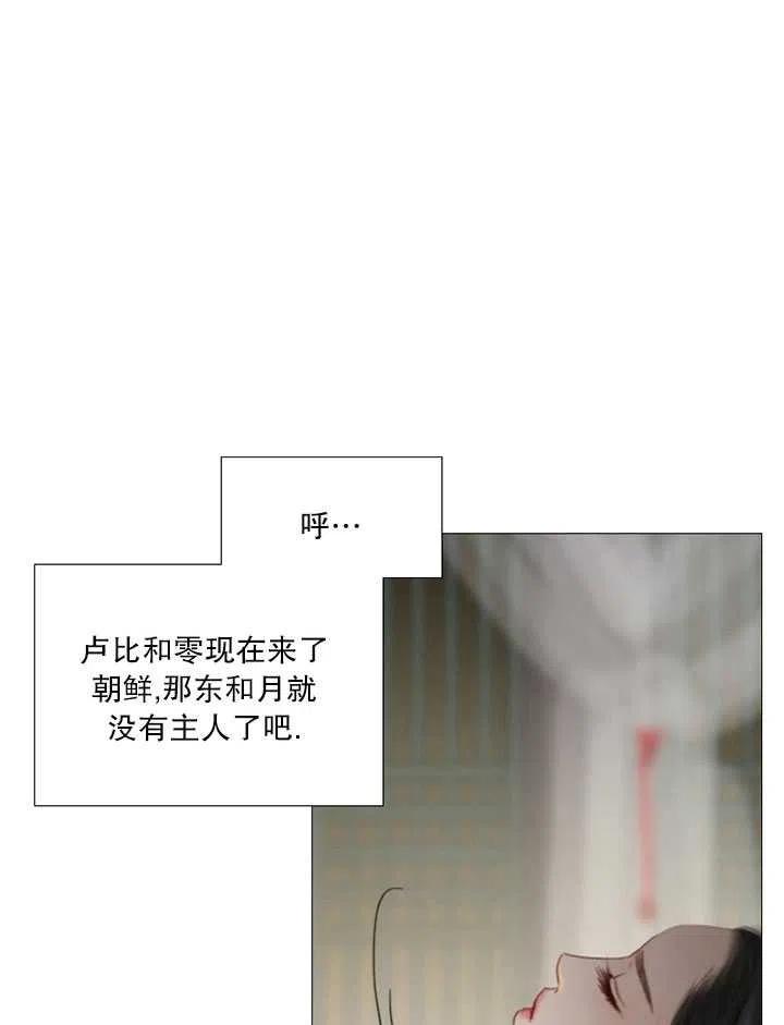 第103话-黑色冬季-정이나（第6张）