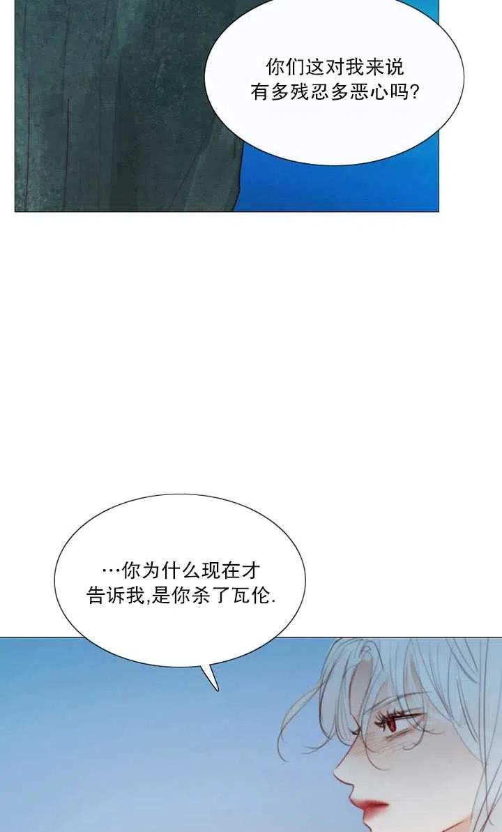 第104话-黑色冬季-정이나（第11张）