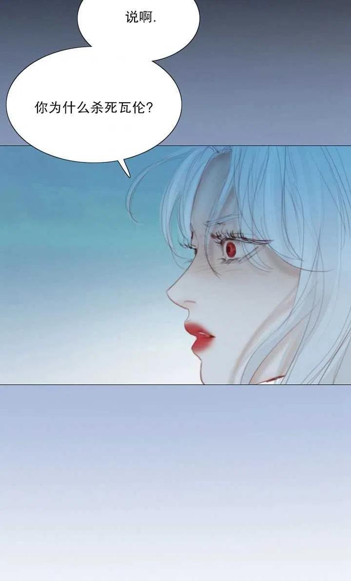 第104话-黑色冬季-정이나（第7张）
