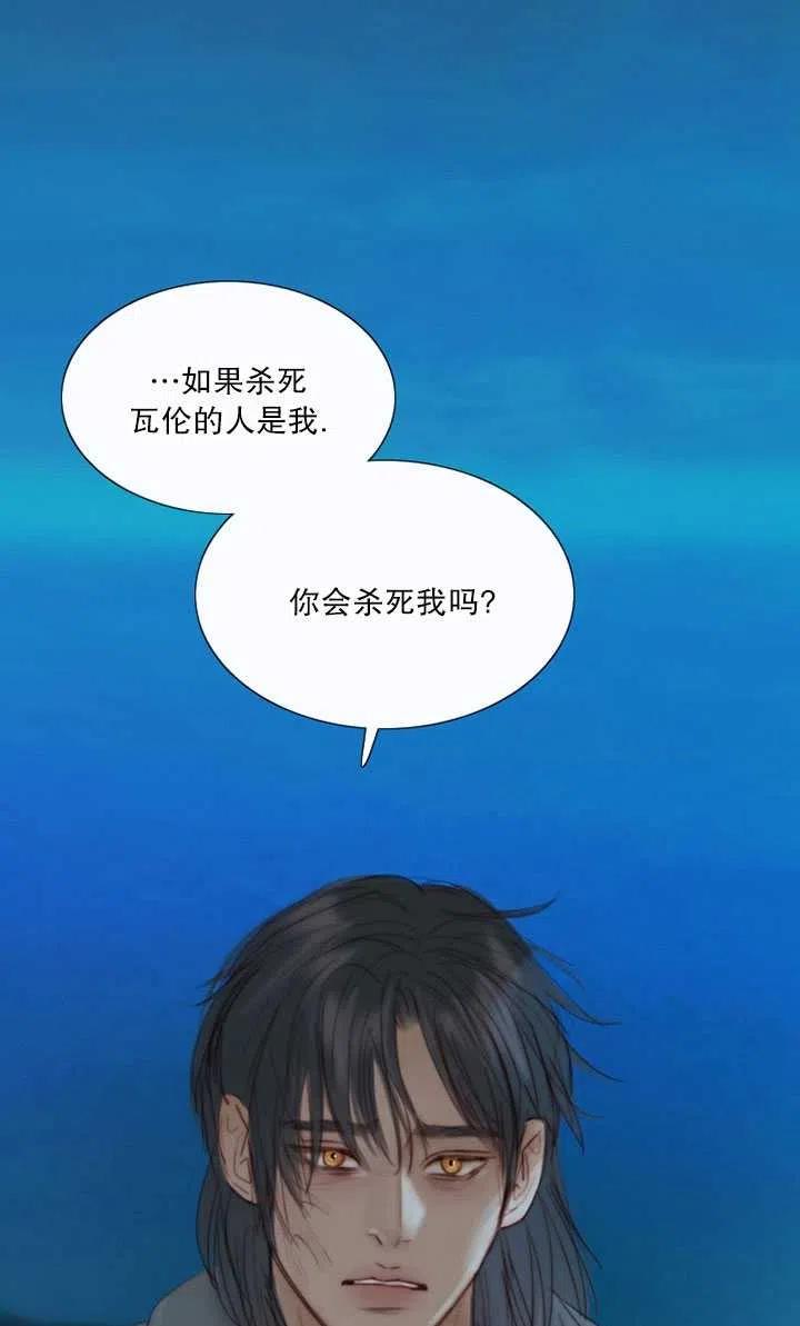 第104话-黑色冬季-정이나（第2张）