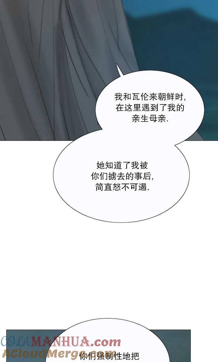 第104话-黑色冬季-정이나（第9张）
