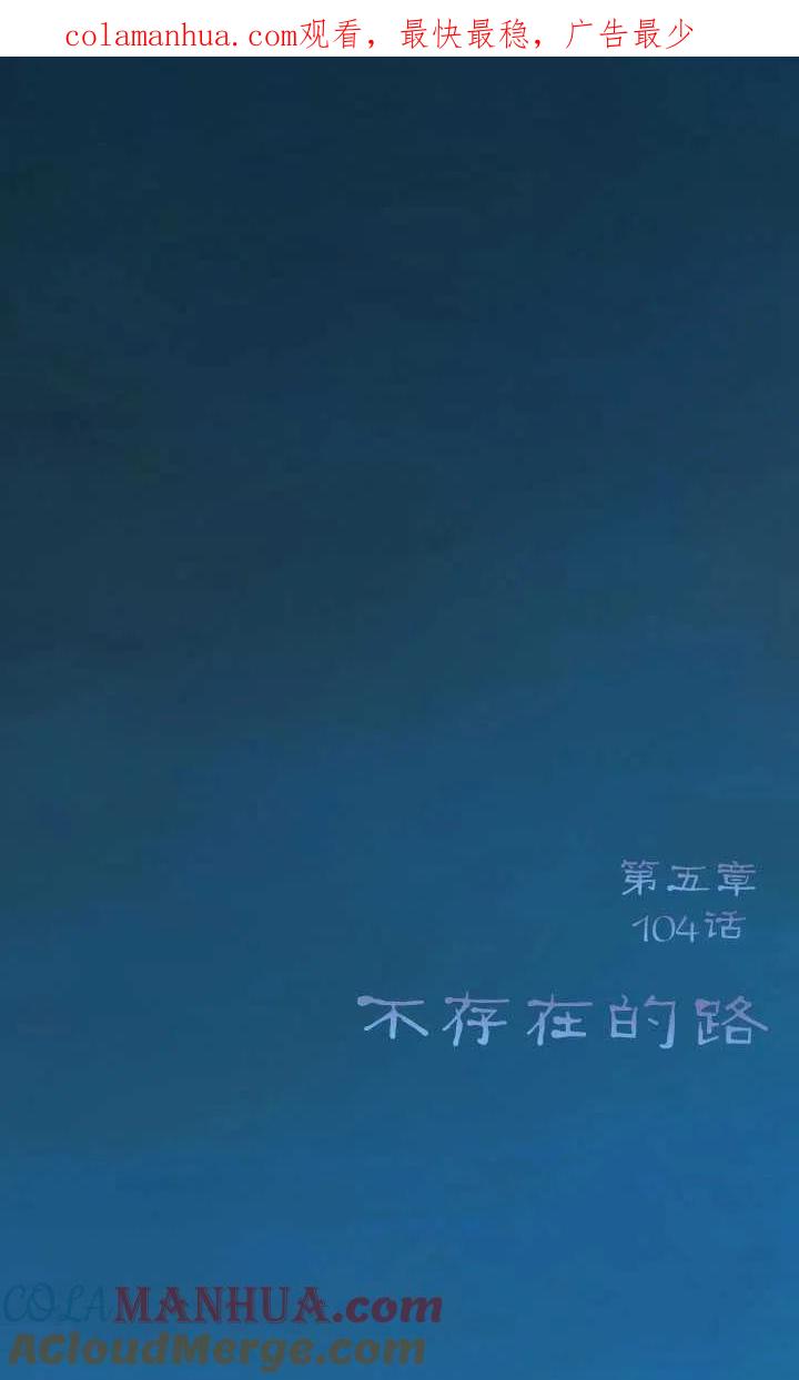 第104话-黑色冬季-정이나（第1张）
