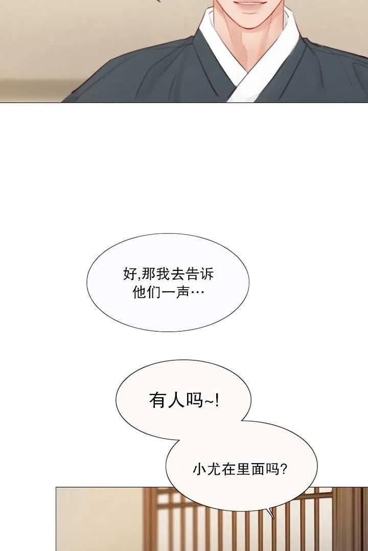 第105话-黑色冬季-정이나（第15张）