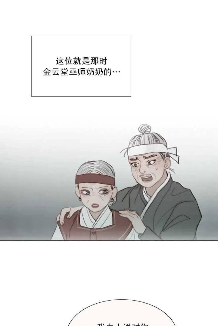 第105话-黑色冬季-정이나（第19张）