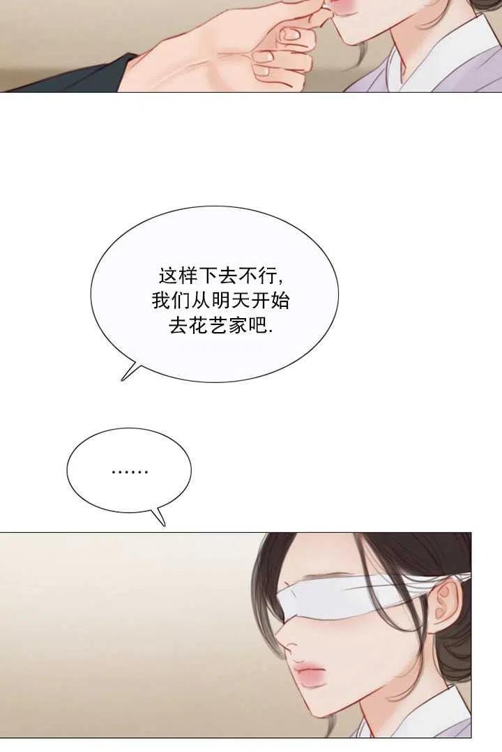 第105话-黑色冬季-정이나（第6张）