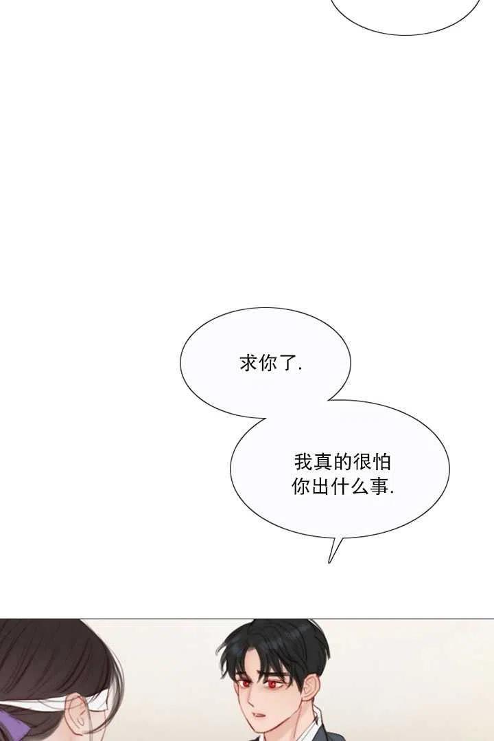 第105话-黑色冬季-정이나（第10张）