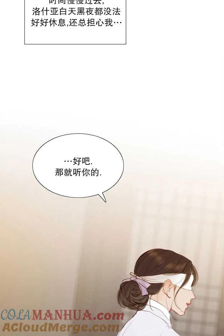 第105话-黑色冬季-정이나（第13张）
