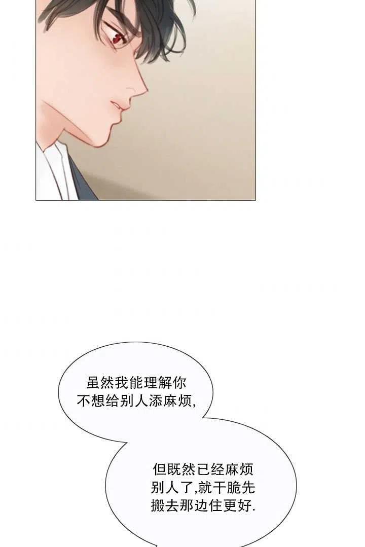 第105话-黑色冬季-정이나（第8张）