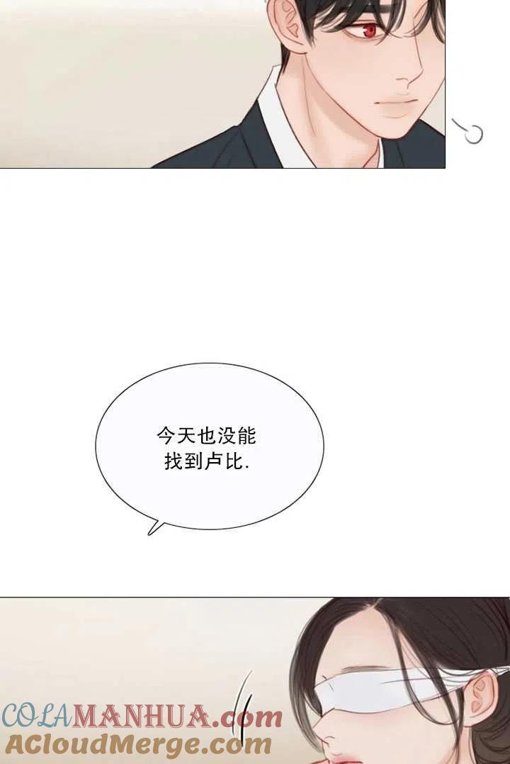 第105话-黑色冬季-정이나（第5张）