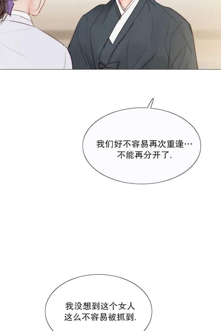 第105话-黑色冬季-정이나（第11张）