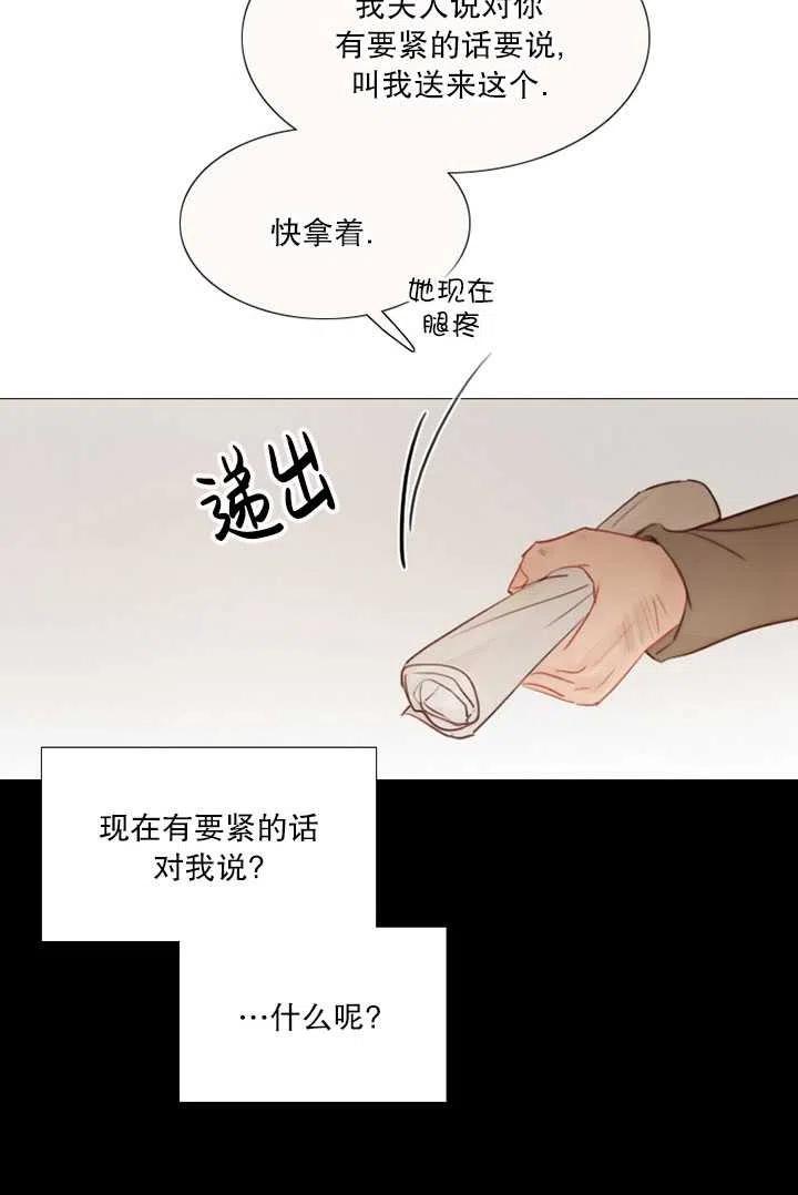 第105话-黑色冬季-정이나（第20张）