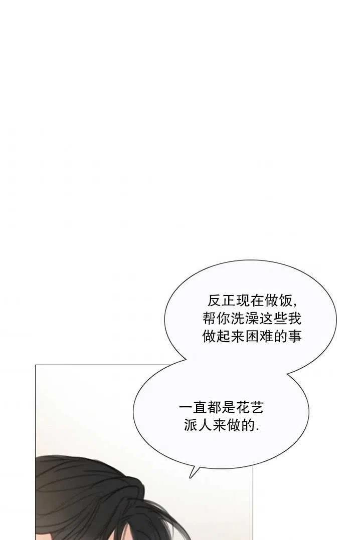 第105话-黑色冬季-정이나（第7张）