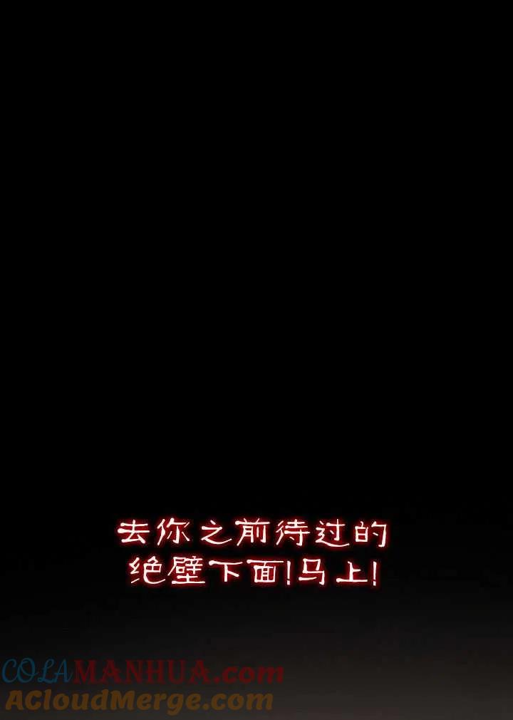 第105话-黑色冬季-정이나（第21张）