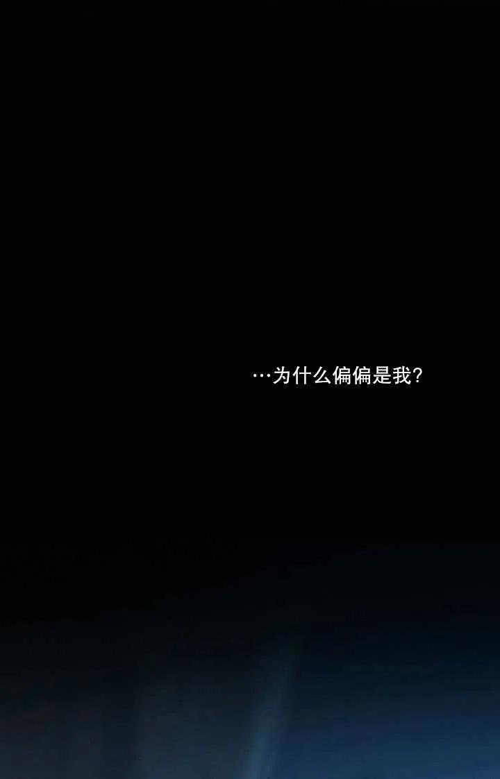 第106话-黑色冬季-정이나（第7张）