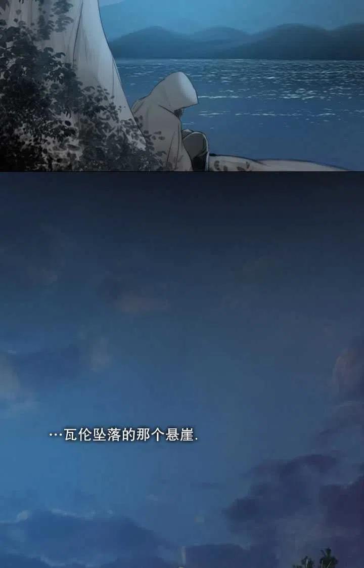 第106话-黑色冬季-정이나（第2张）
