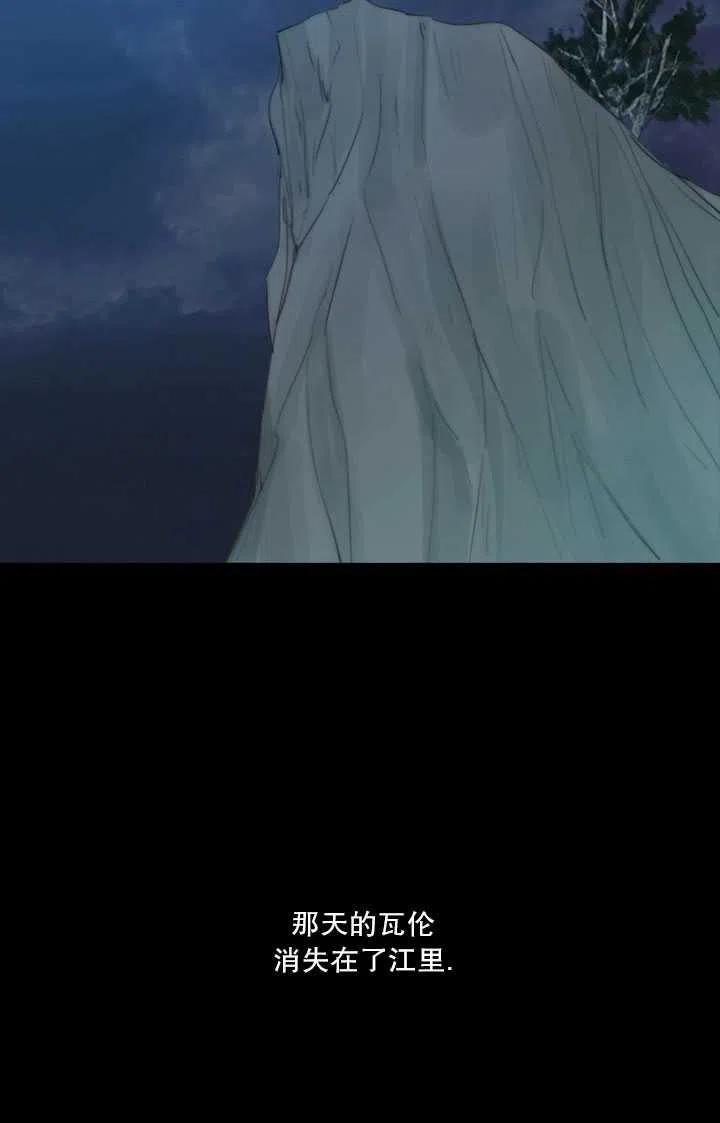 第106话-黑色冬季-정이나（第3张）
