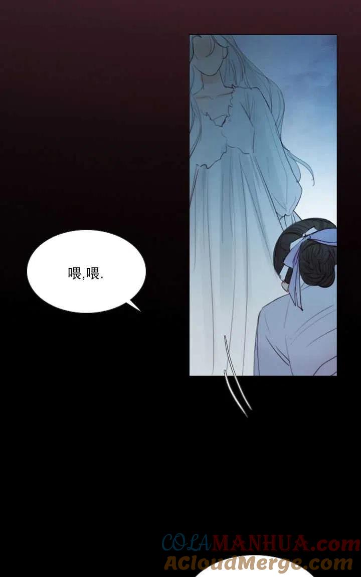 第106话-黑色冬季-정이나（第21张）