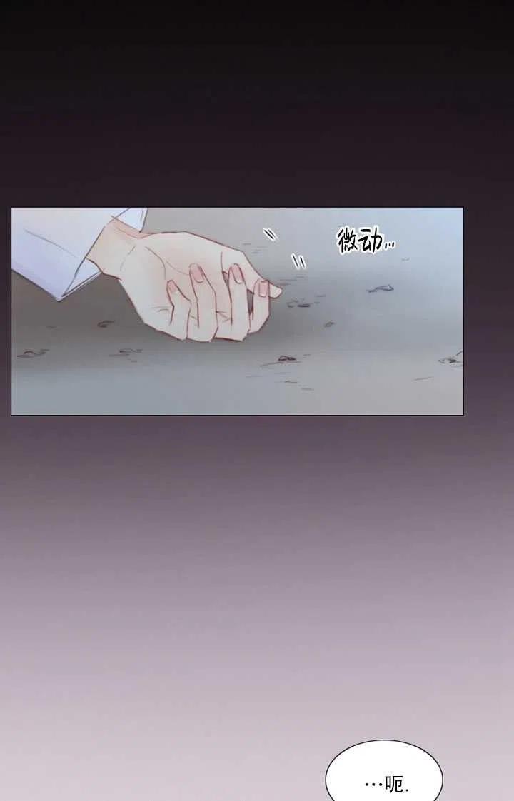 第106话-黑色冬季-정이나（第16张）