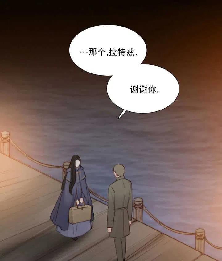 第107话-黑色冬季-정이나（第11张）