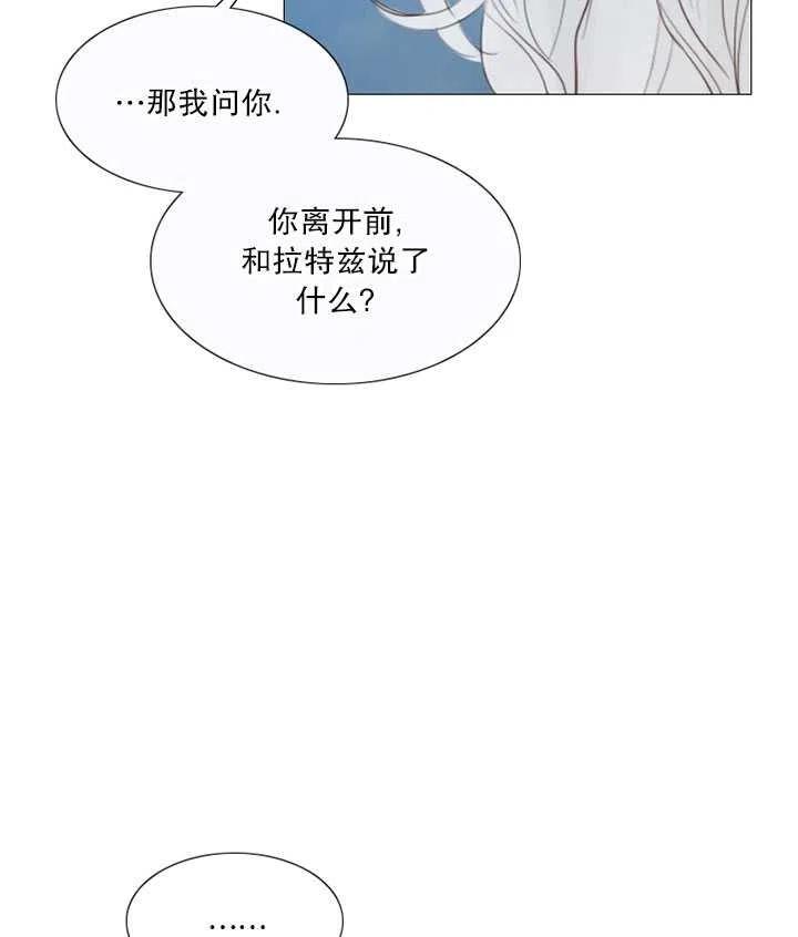 第107话-黑色冬季-정이나（第7张）