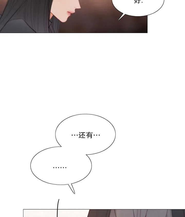 第107话-黑色冬季-정이나（第14张）