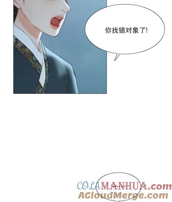 第107话-黑色冬季-정이나（第5张）