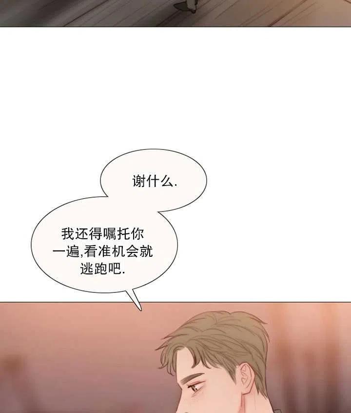第107话-黑色冬季-정이나（第12张）
