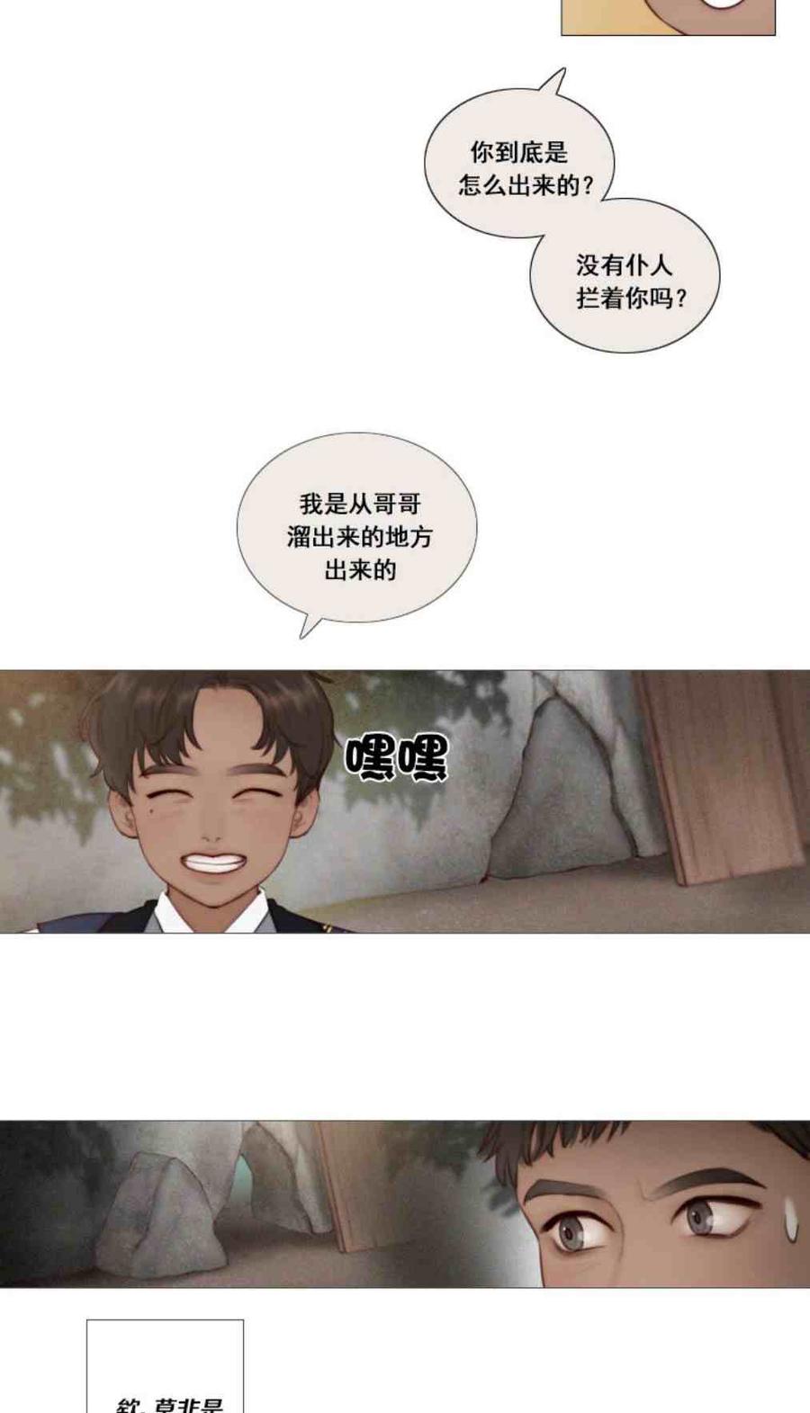 第9话白松岩的孩子们-黑色冬季-정이나（第4张）